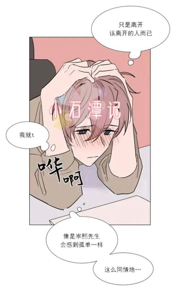 第35-36话 第42页
