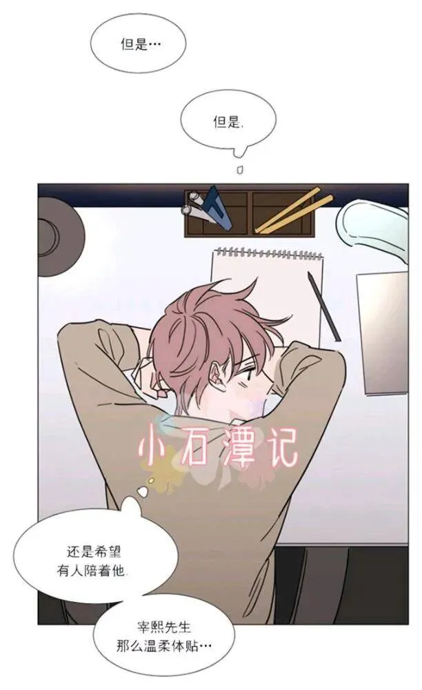 第35-36话 第44页