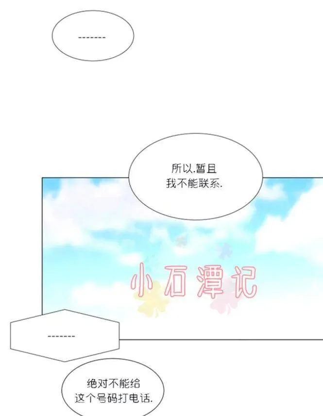 第35-36话 第53页