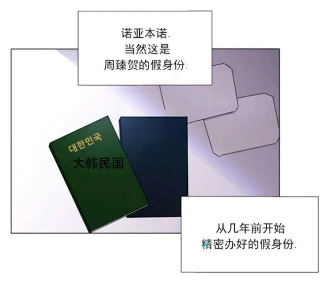 第35-36话 第63页