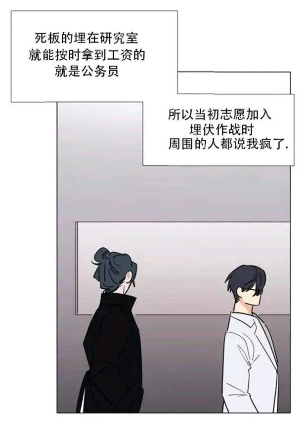 第35-36话 第67页
