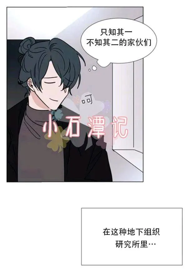 第35-36话 第68页
