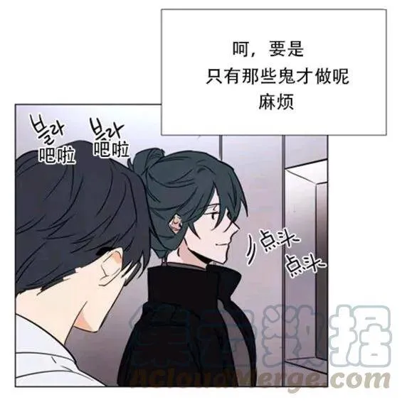 第35-36话 第71页
