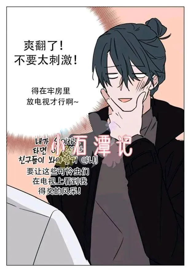 第35-36话 第75页