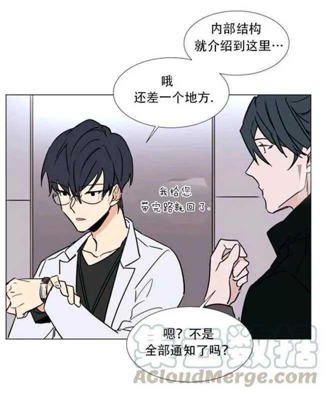 第35-36话 第76页