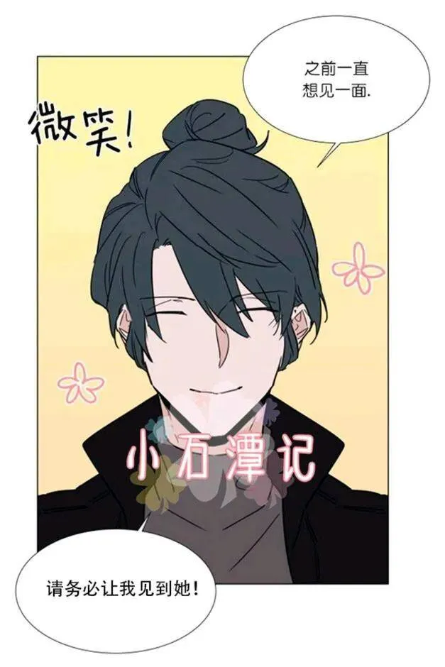 第35-36话 第79页