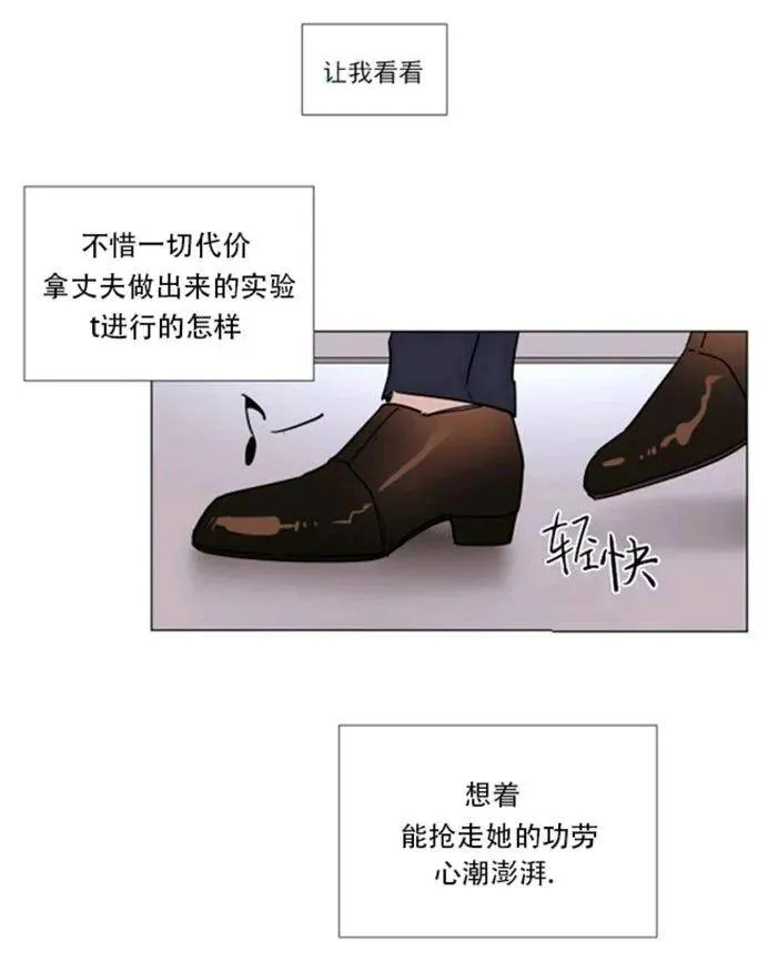 第35-36话 第80页
