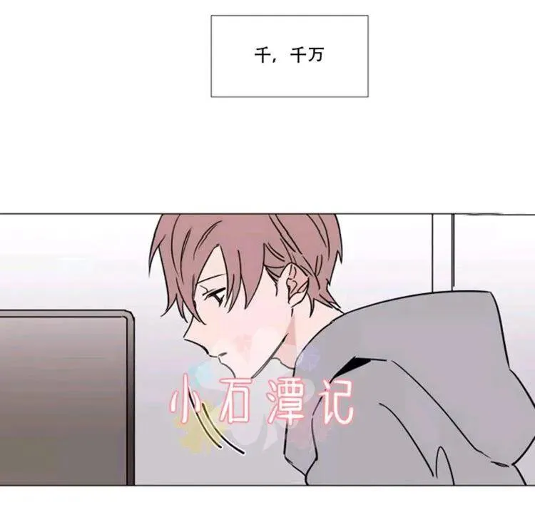 第35-36话 第85页