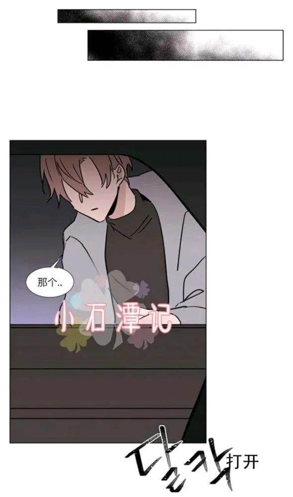 第35-36话 第87页