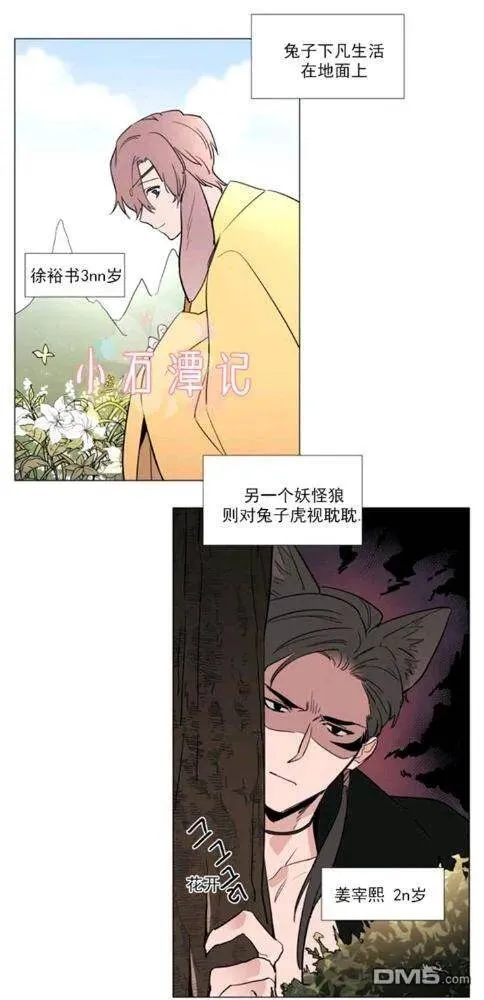 第37话 第3页