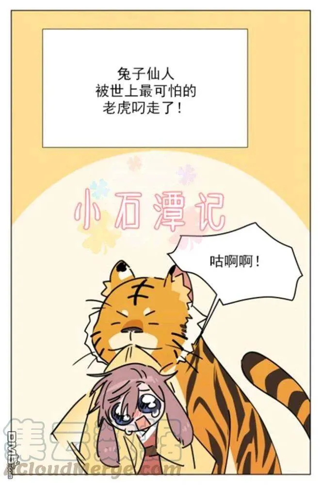 第37话 第11页
