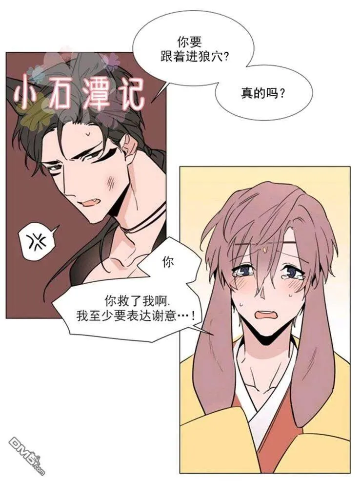 第37话 第15页