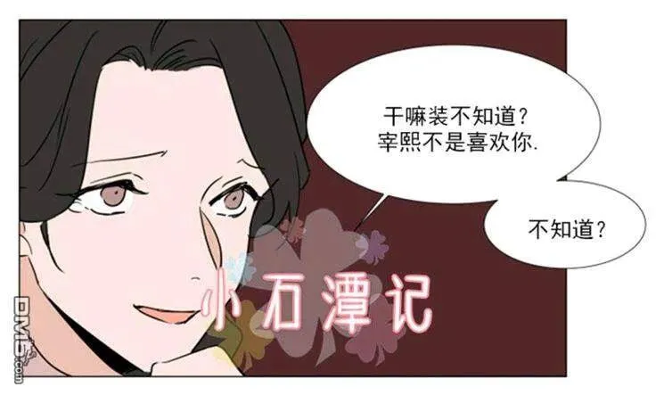第37话 第83页