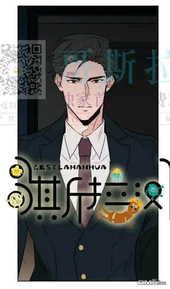 第38话 第8页