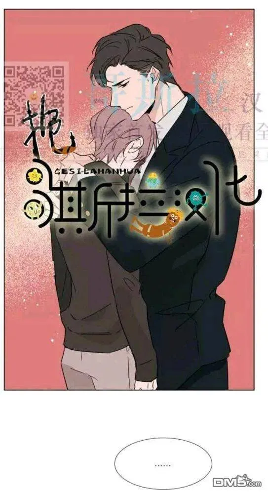 第38话 第11页