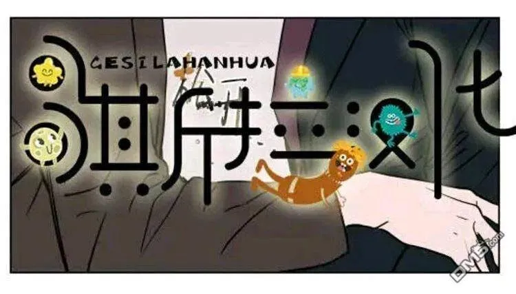 第38话 第14页