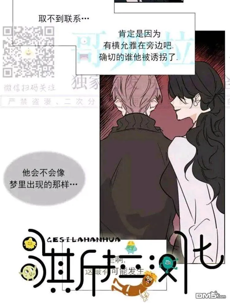 第38话 第28页