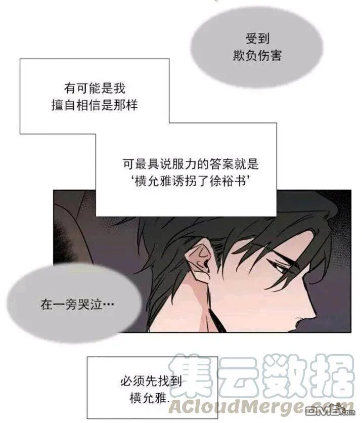 第38话 第29页