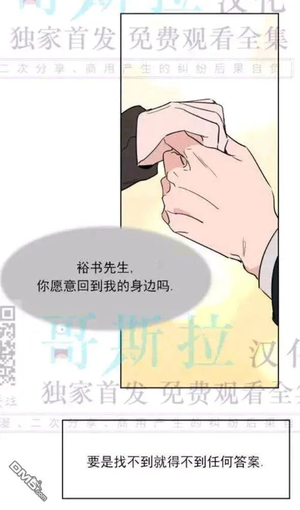 第38话 第31页