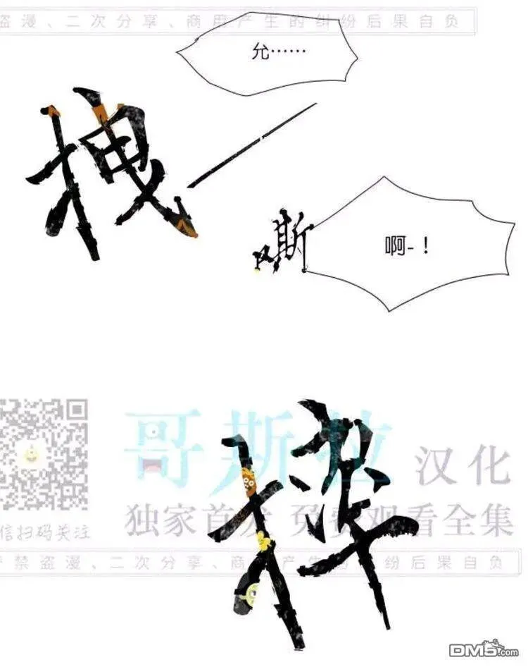 第38话 第43页