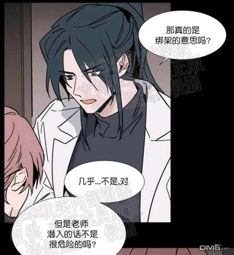 第39话 第6页