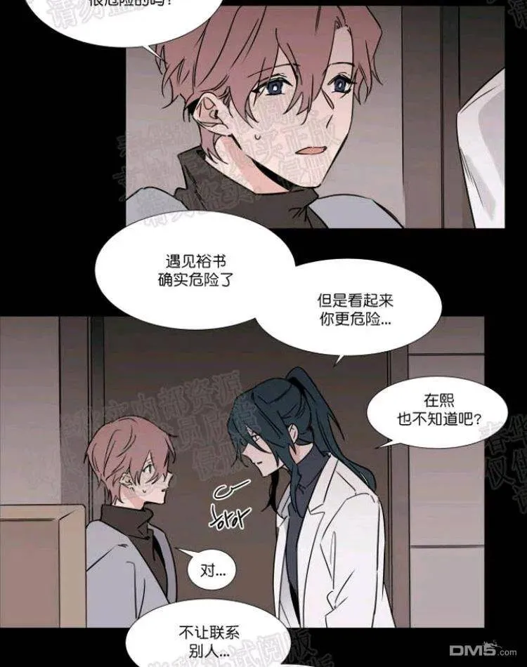 第39话 第7页