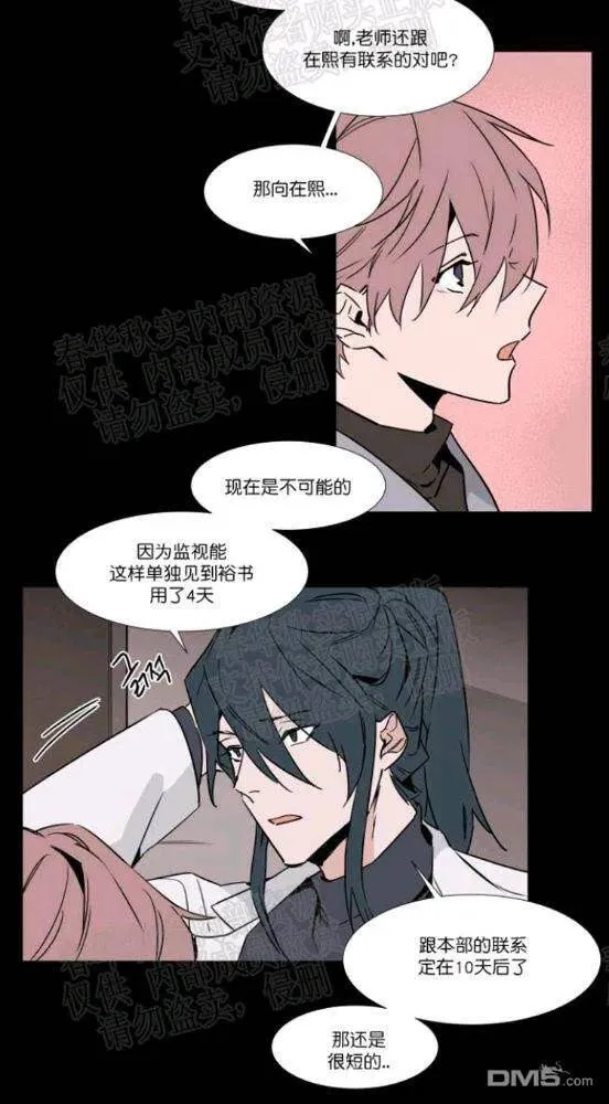 第39话 第8页