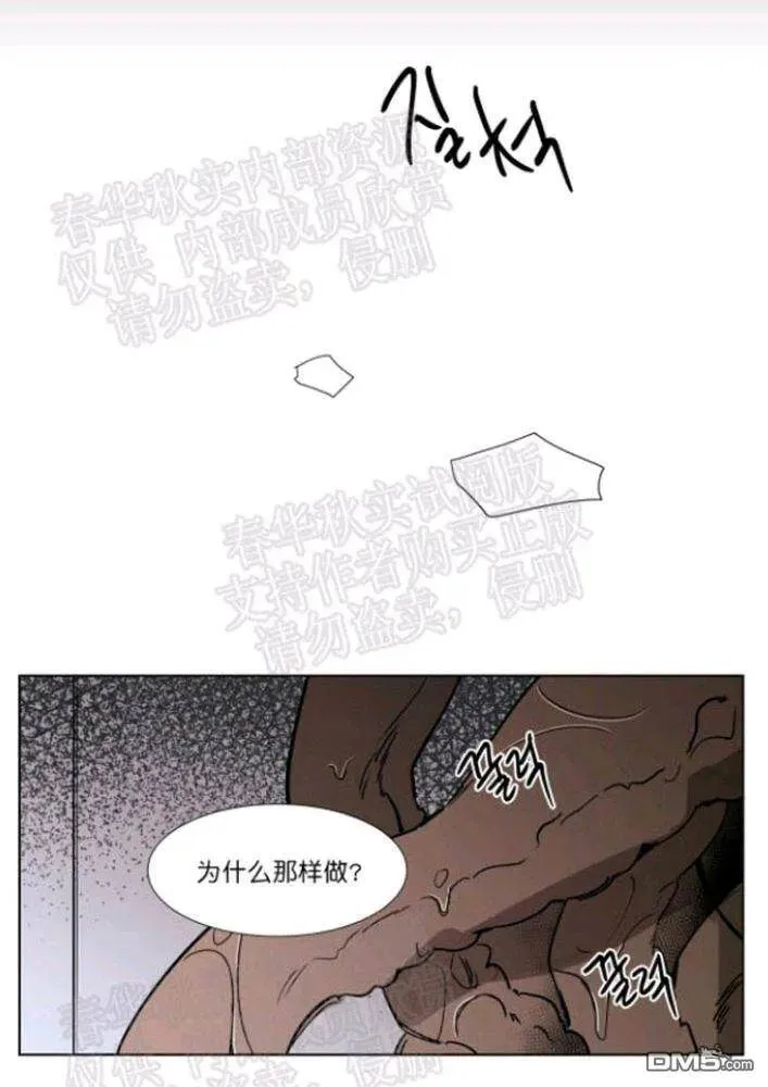 第39话 第10页