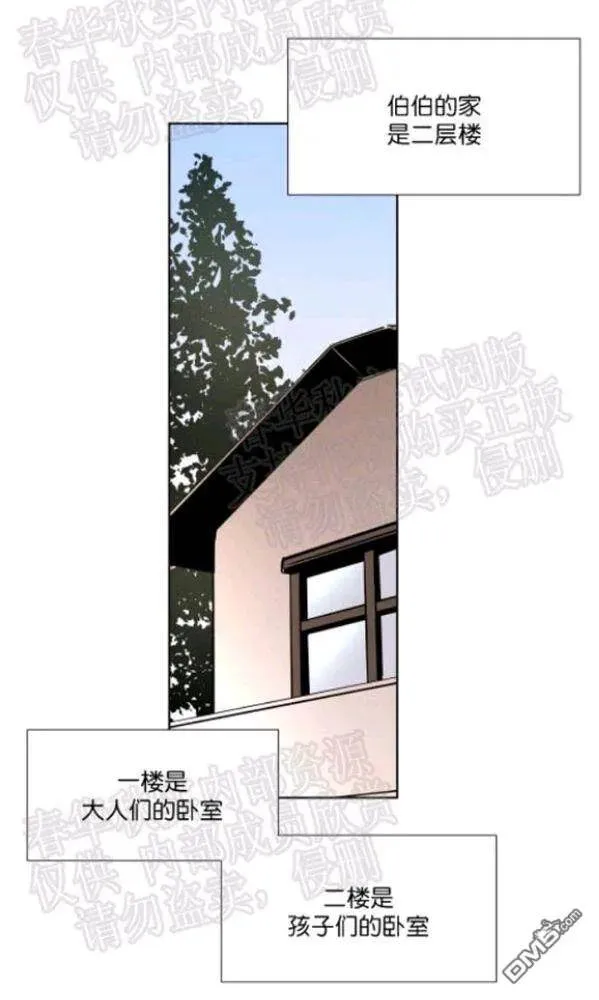 第40话 第8页