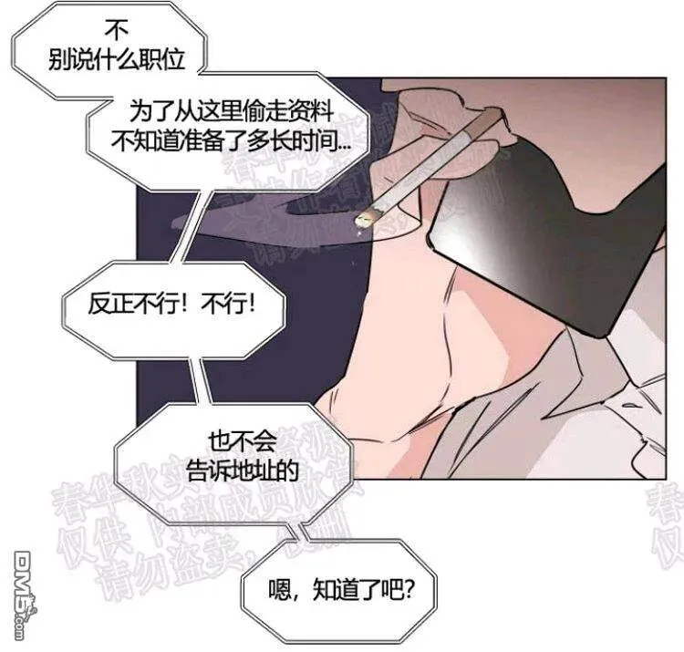 第41话 第6页