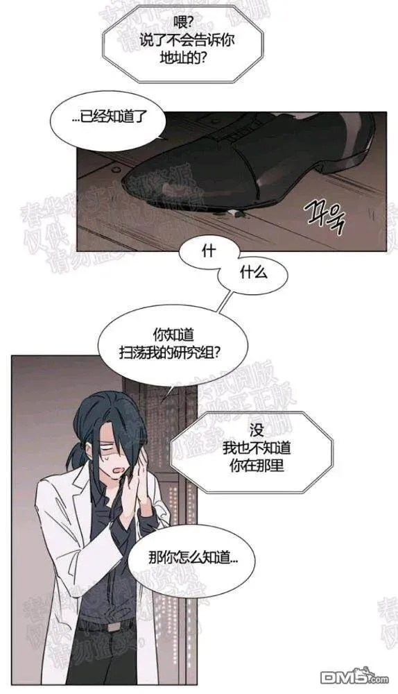 第41话 第8页