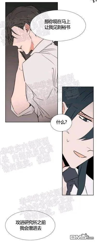 第41话 第23页