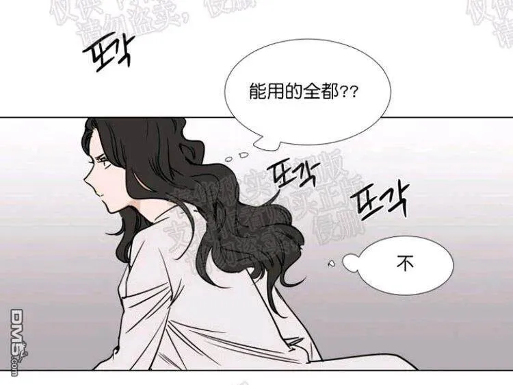 第42话 第6页