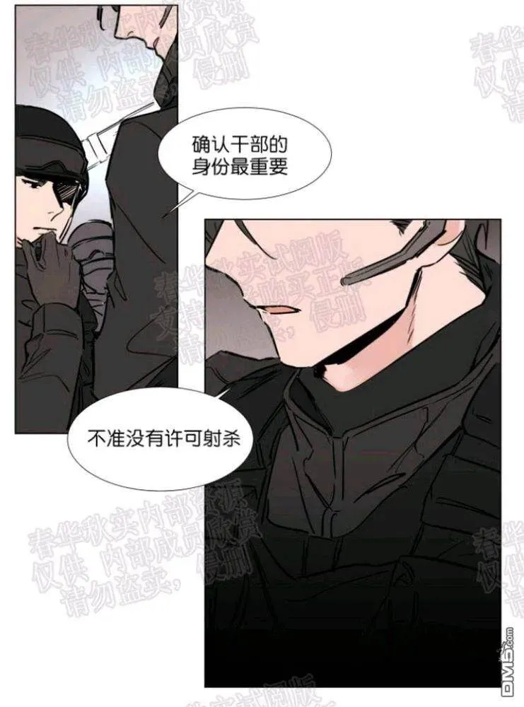 第42话 第8页