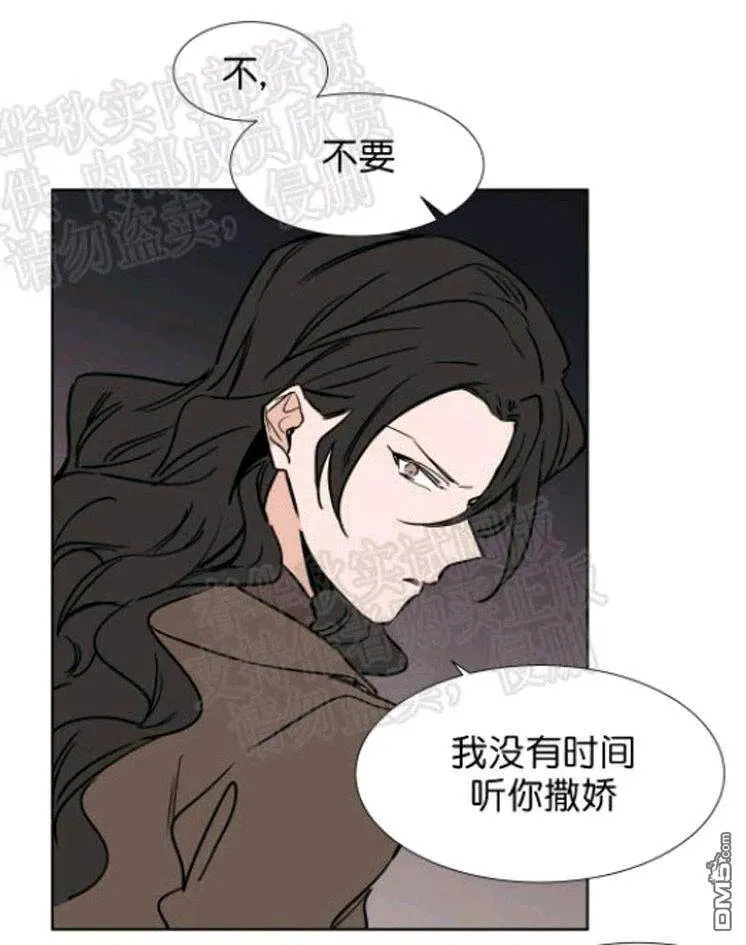 第42话 第20页
