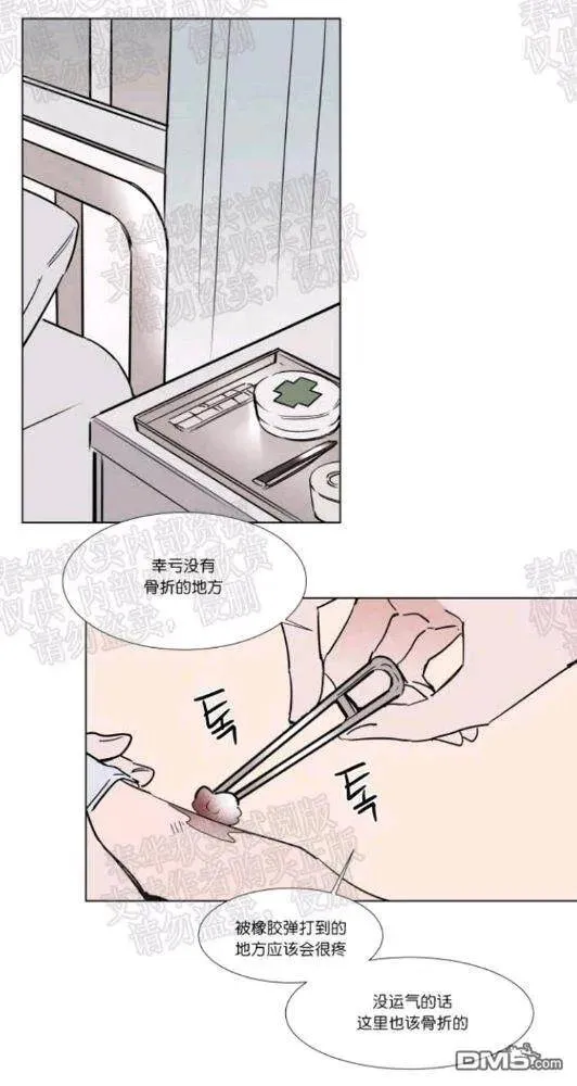 第43话 第16页