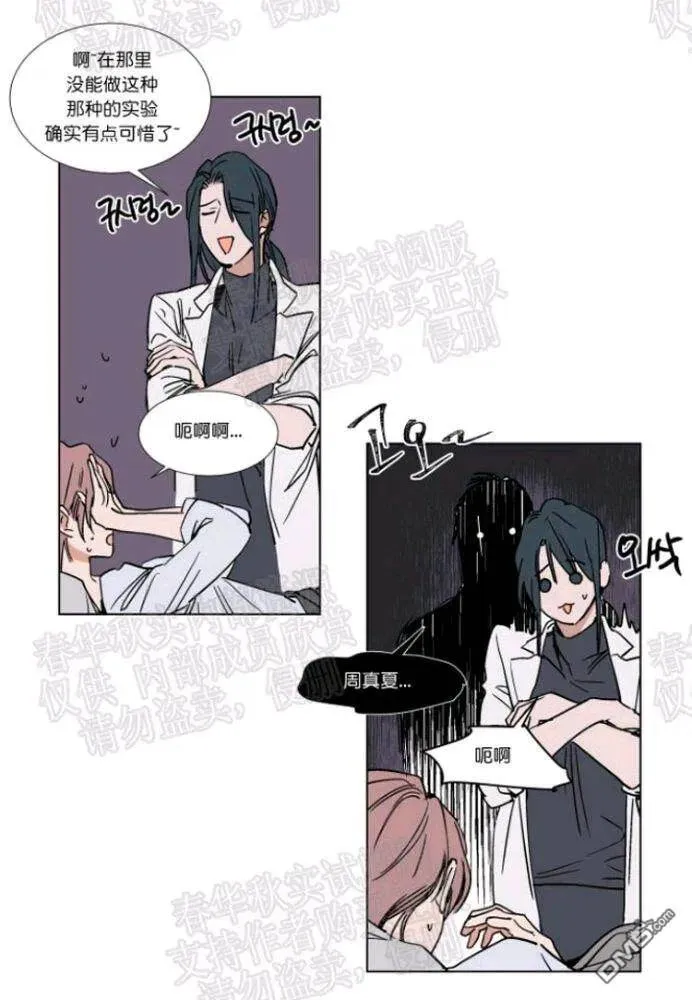 第43话 第26页