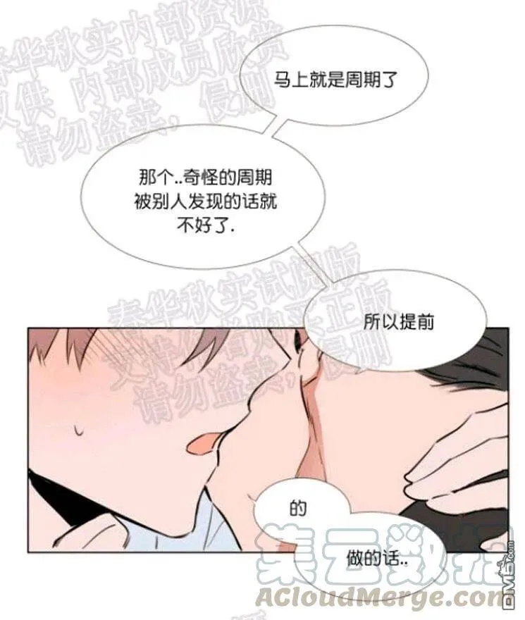 第44话 第1页