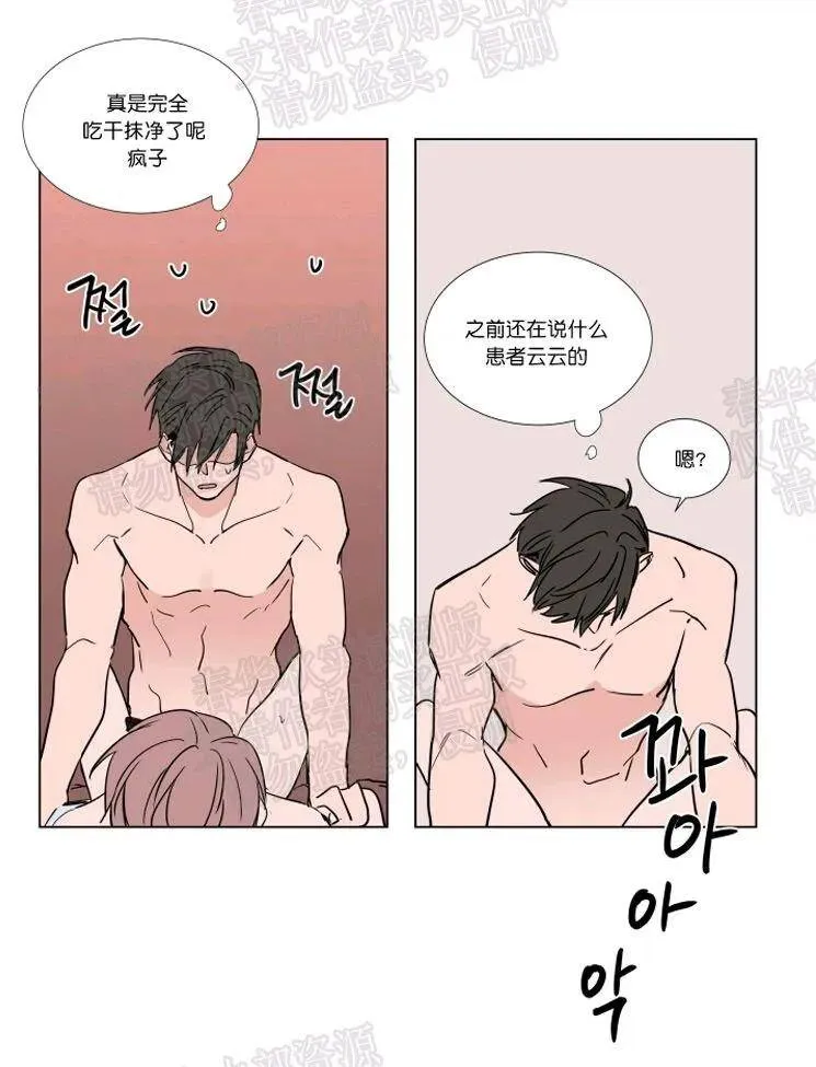 第45话 第44页