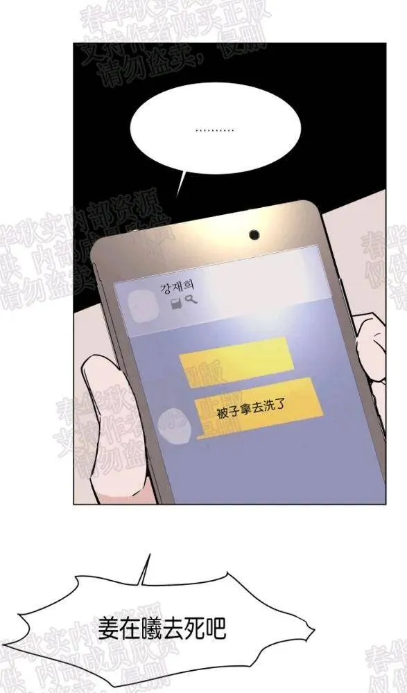 第46话 第44页