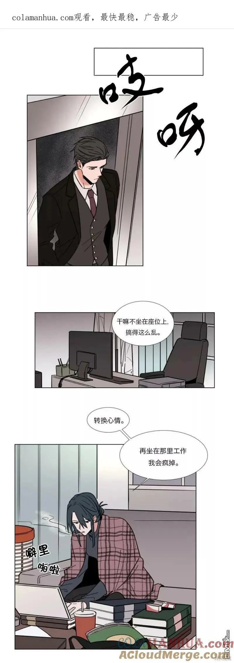 第47话 第54页
