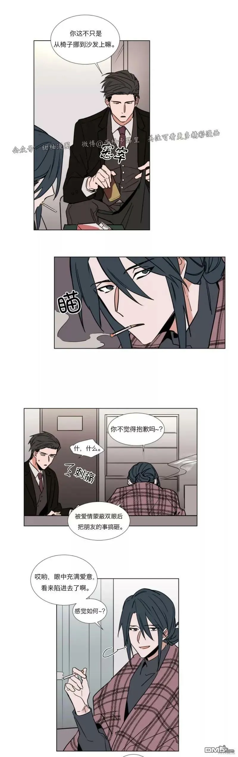 第48话 第2页