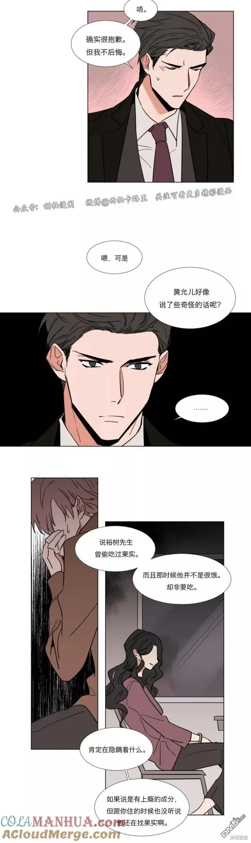 第48话 第3页