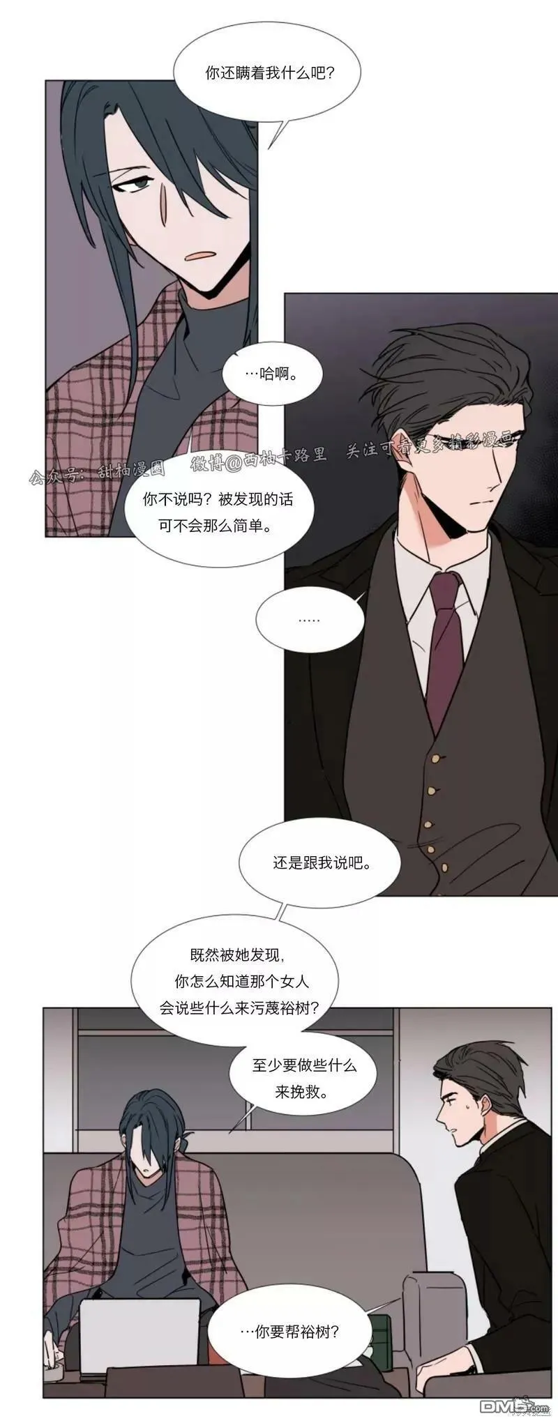 第48话 第4页