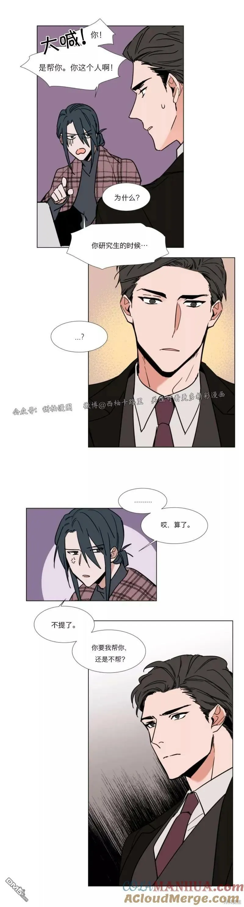 第48话 第5页