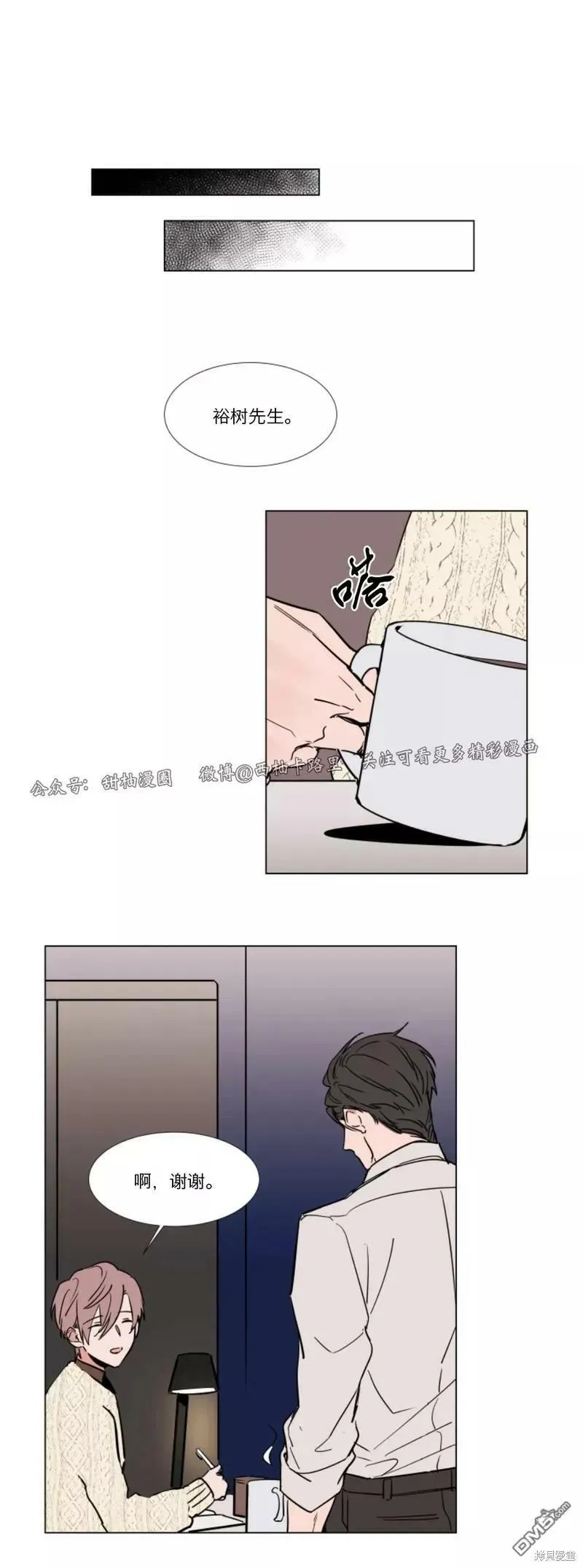 第48话 第6页