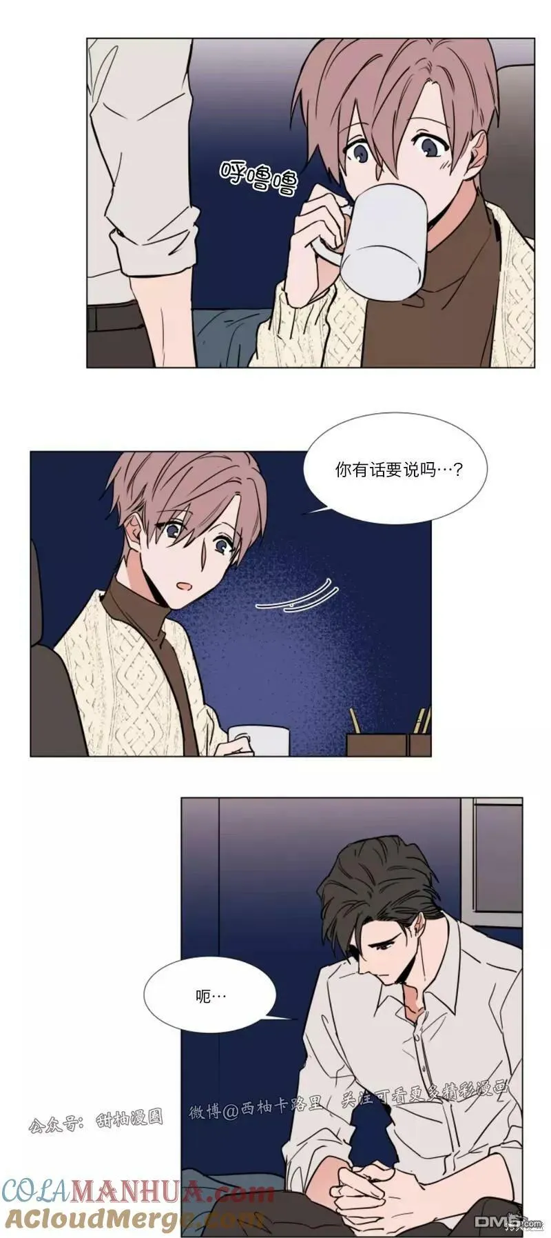 第48话 第7页