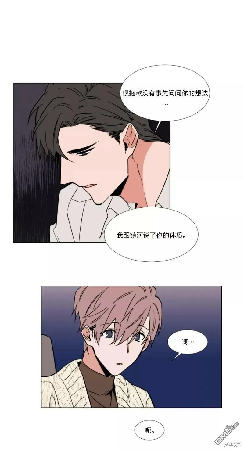 第48话 第8页