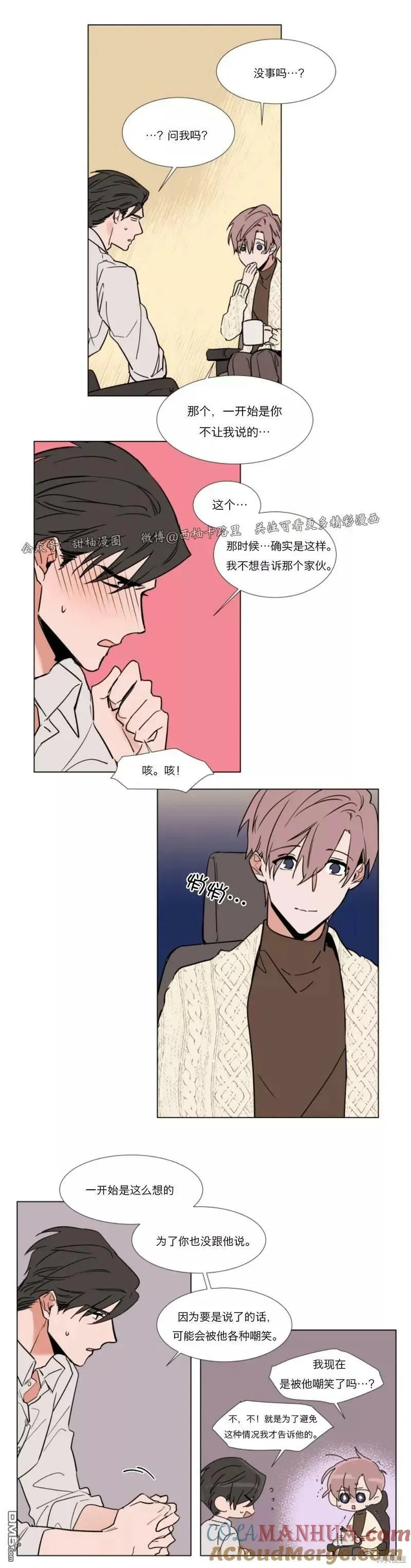 第48话 第9页
