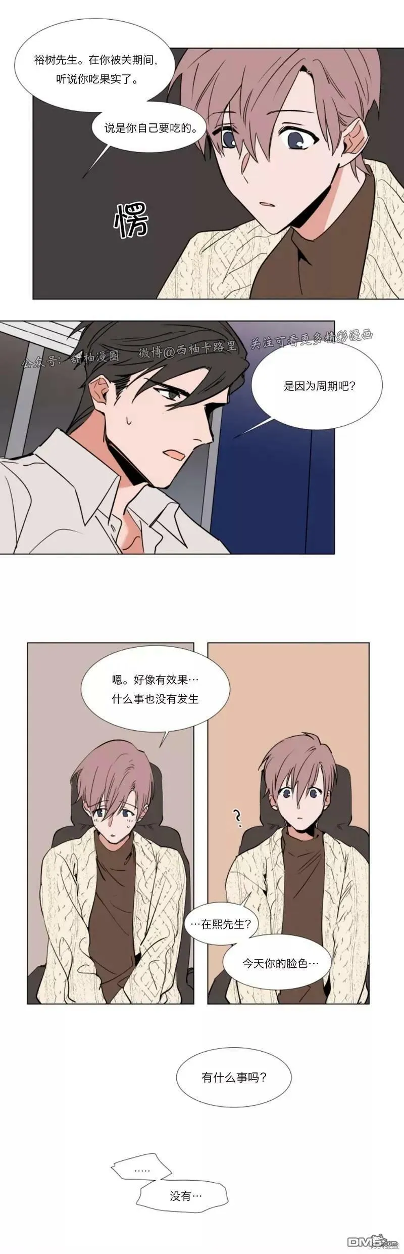 第48话 第10页
